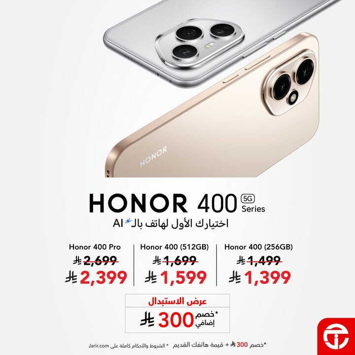 Sale in Jarir Bookstore