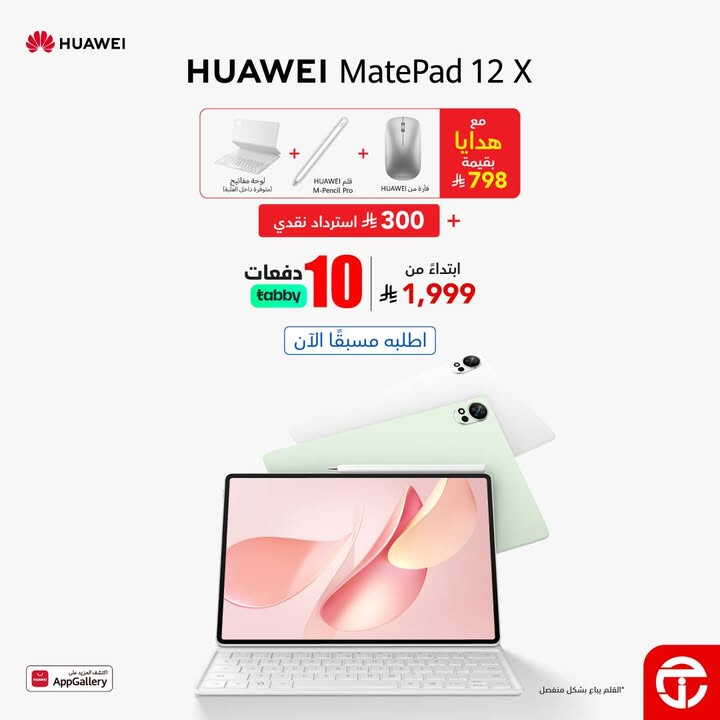 Sale in Jarir Bookstore