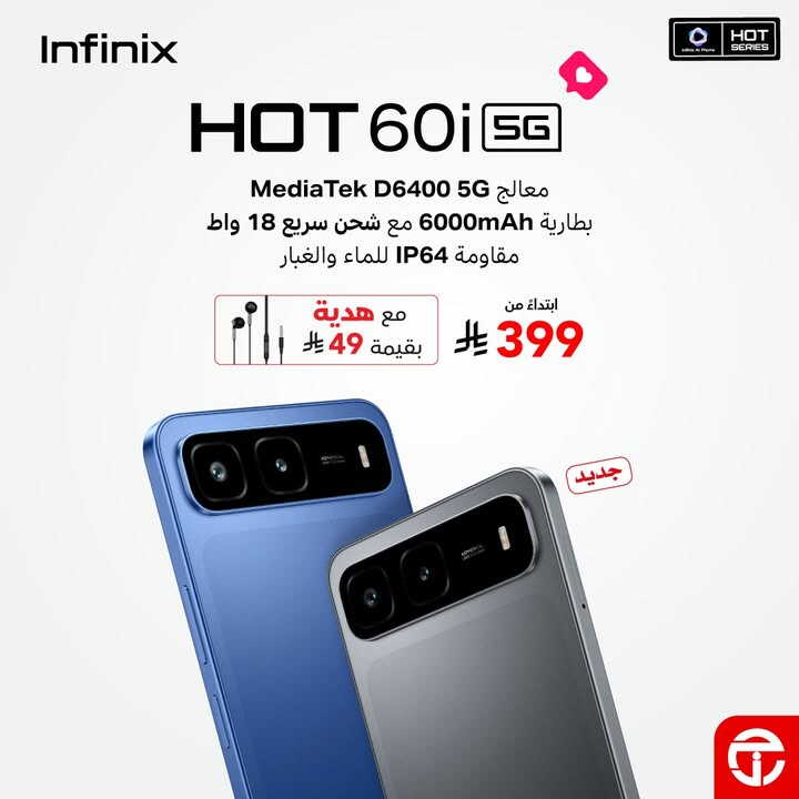 Sale in Jarir Bookstore