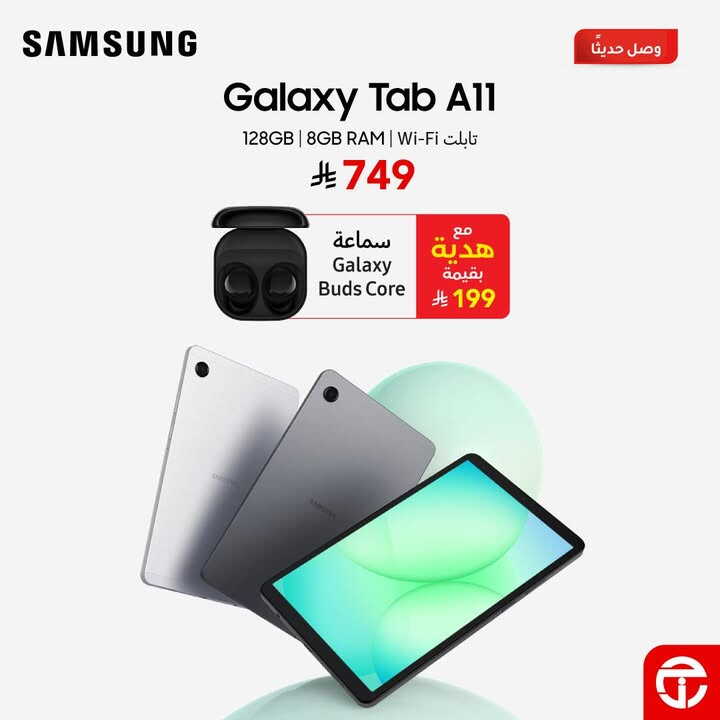 Sale in Jarir Bookstore