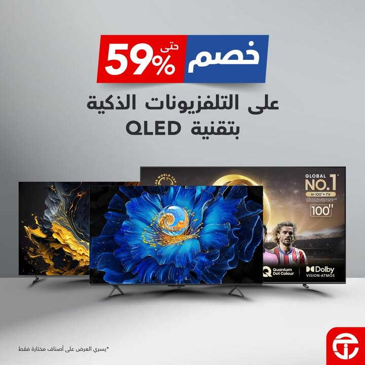 Sale in Jarir Bookstore