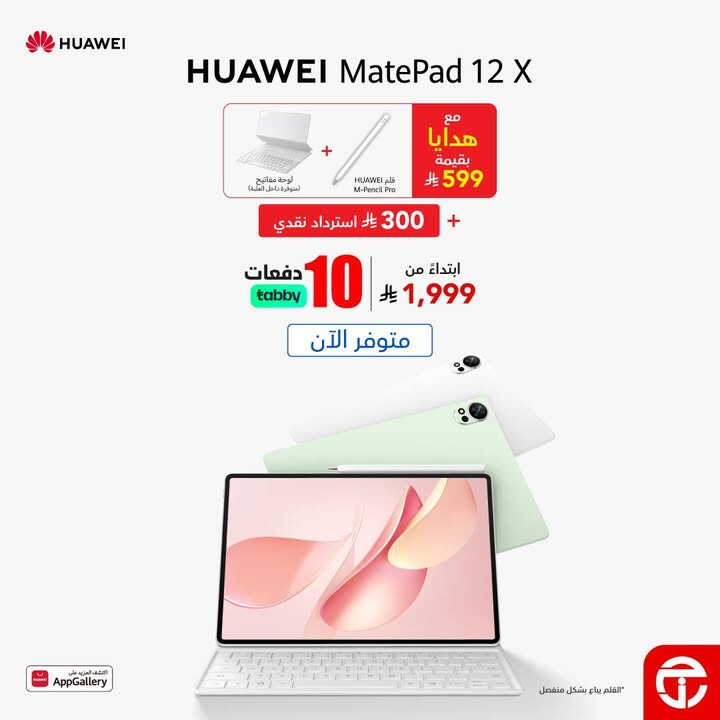 Sale in Jarir Bookstore