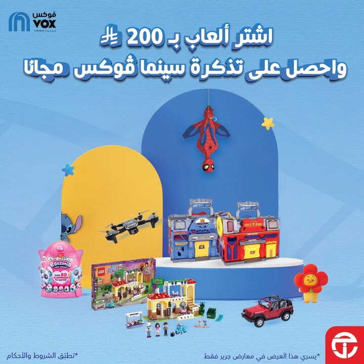 Sale in Jarir Bookstore
