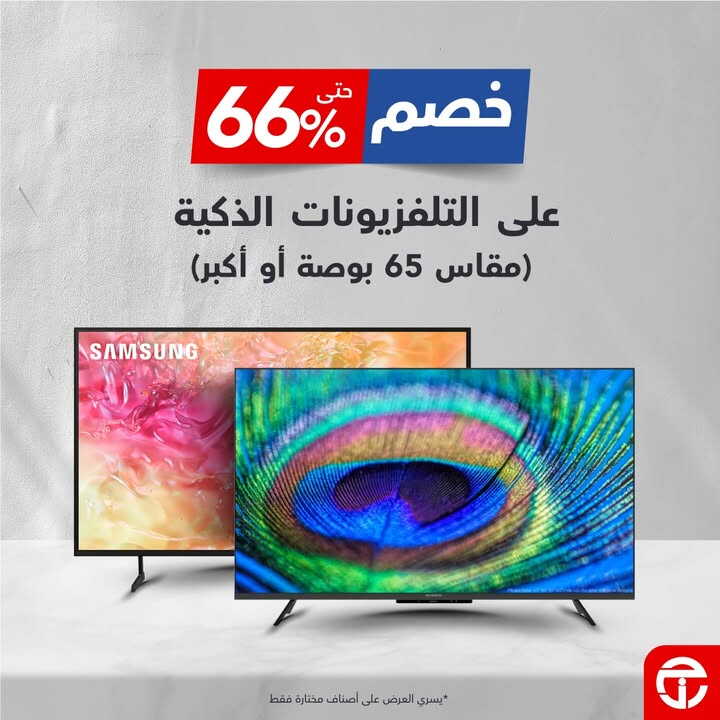 Sale in Jarir Bookstore