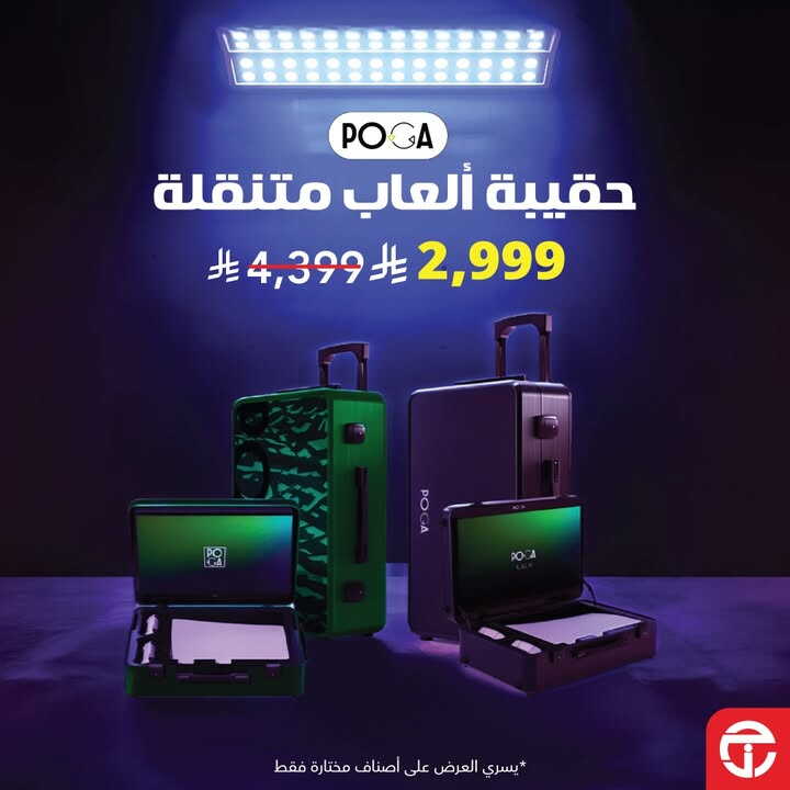 Sale in Jarir Bookstore
