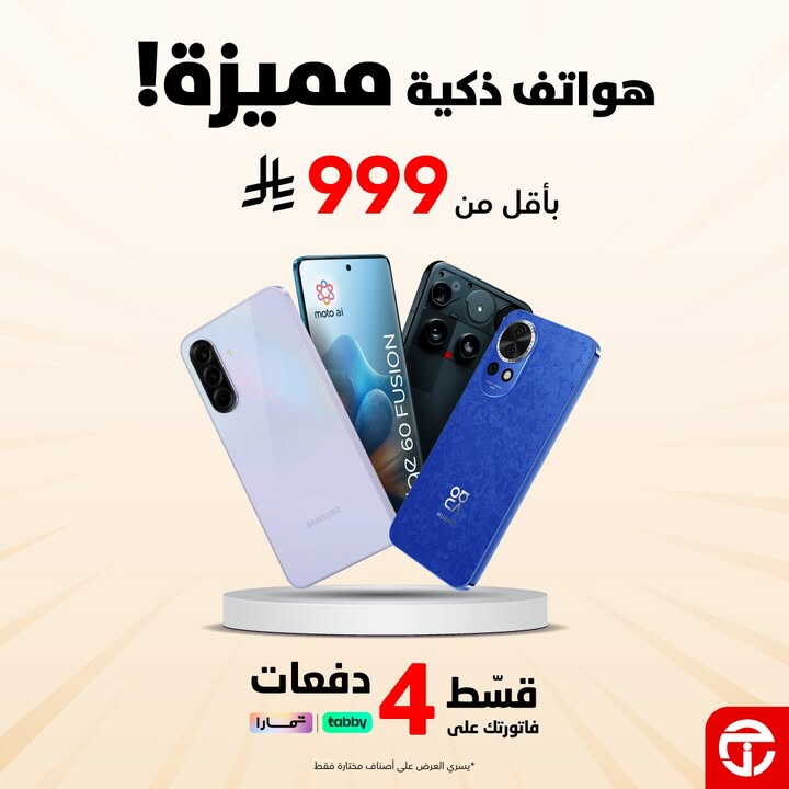 Sale in Jarir Bookstore