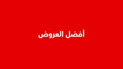 Sale in Jarir Bookstore