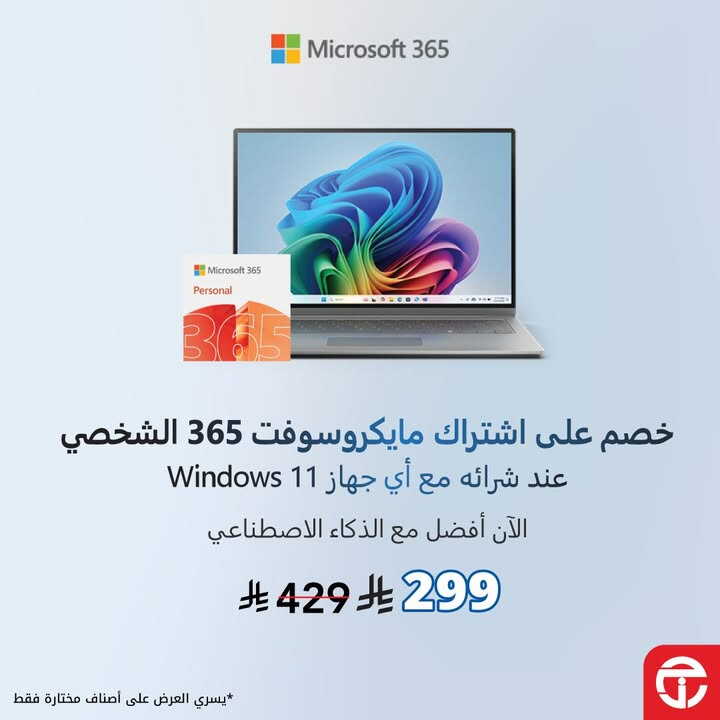 Sale in Jarir Bookstore