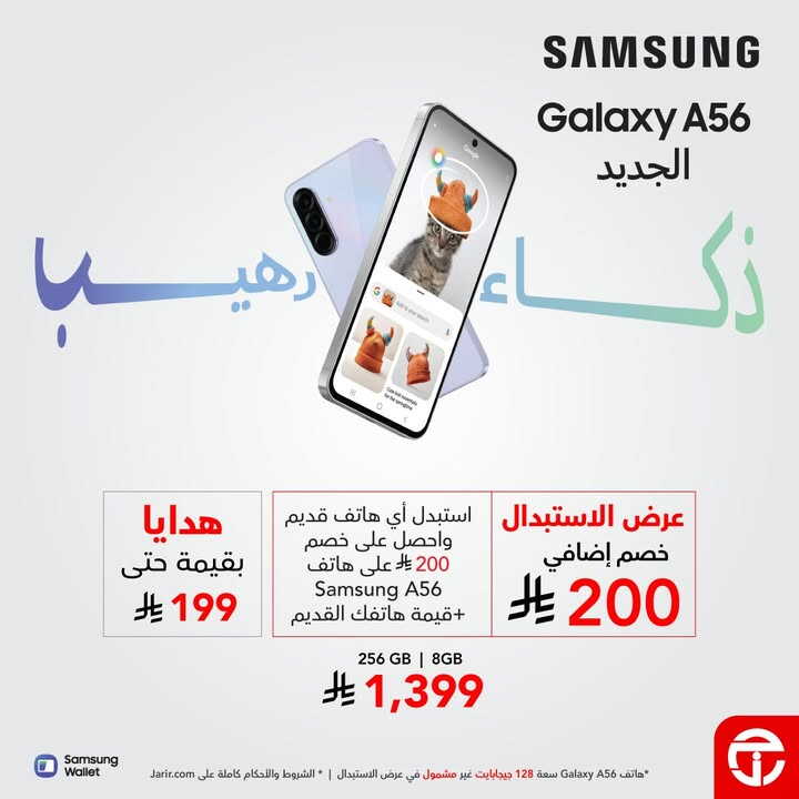 Sale in Jarir Bookstore