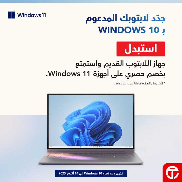 Sale in Jarir Bookstore