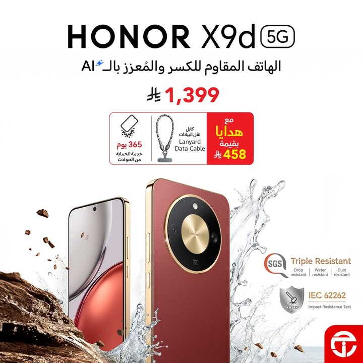 Sale in Jarir Bookstore