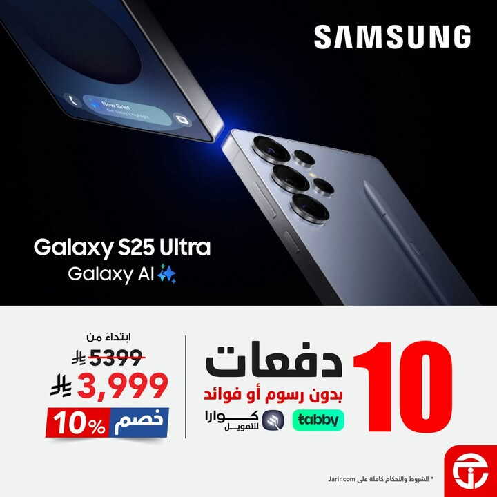 Sale in Jarir Bookstore