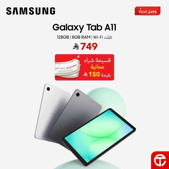 Sale in Jarir Bookstore