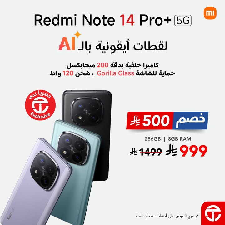 Sale in Jarir Bookstore