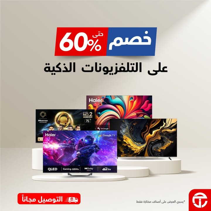 Sale in Jarir Bookstore