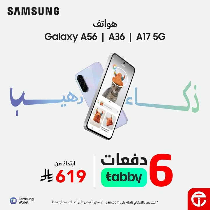 Sale in Jarir Bookstore