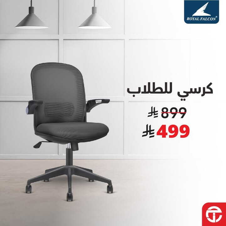 Sale in Jarir Bookstore