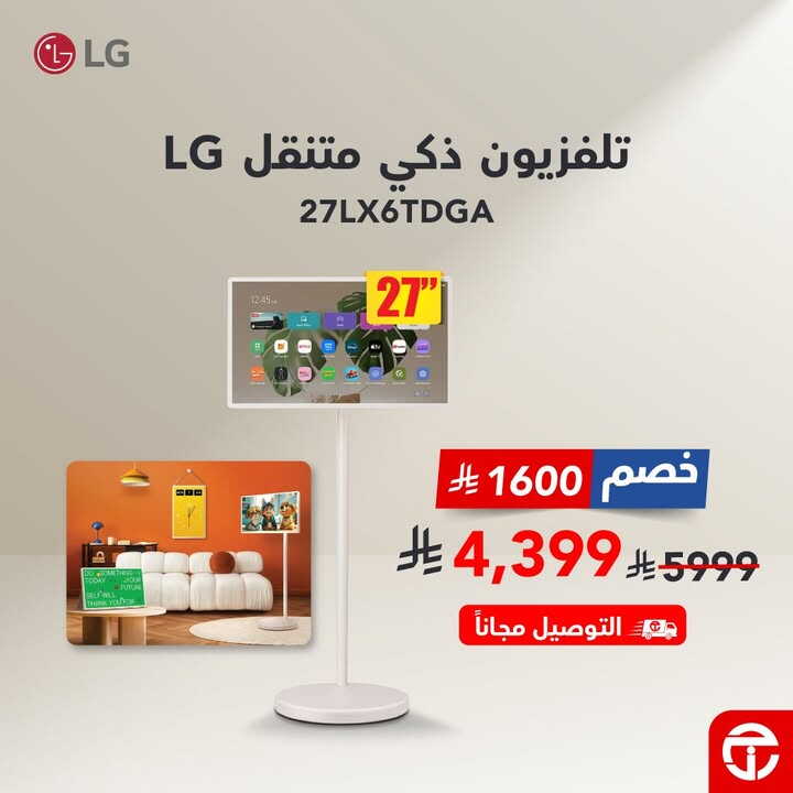 Sale in Jarir Bookstore