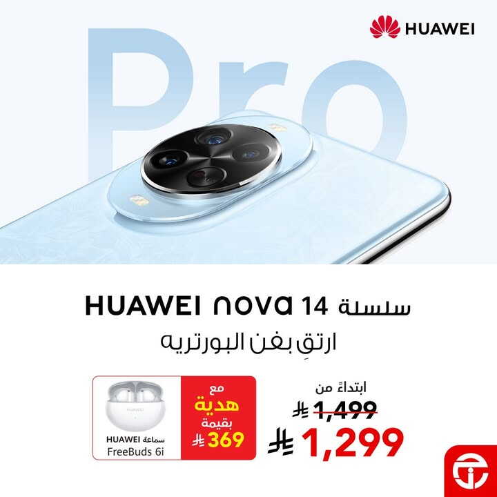 Sale in Jarir Bookstore