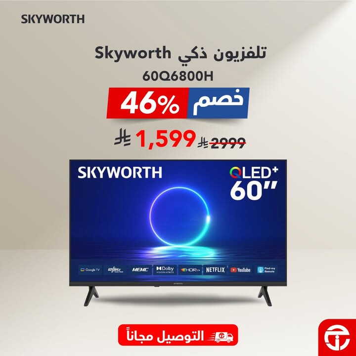 Sale in Jarir Bookstore