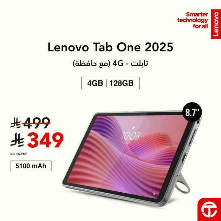 Sale in Jarir Bookstore