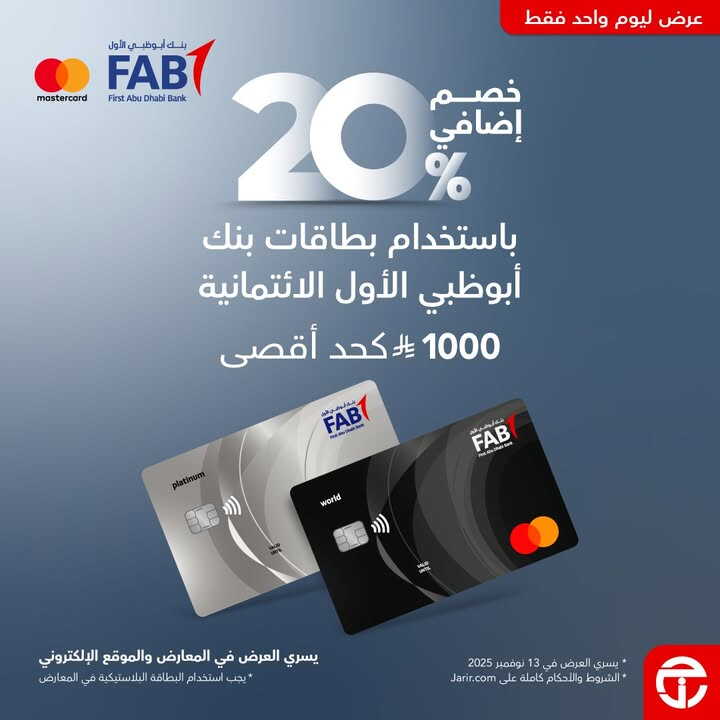 Sale in Jarir Bookstore