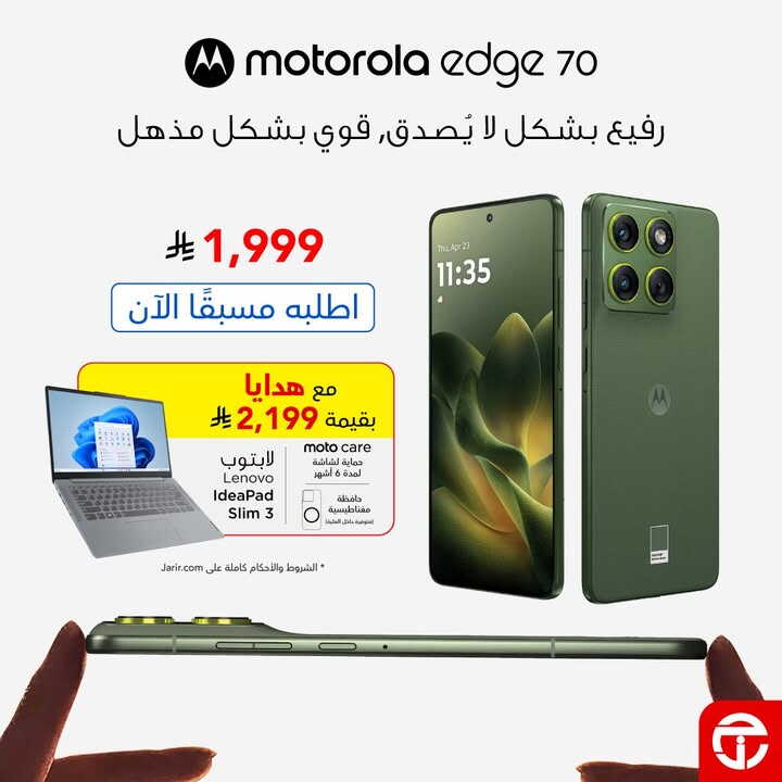 Sale in Jarir Bookstore