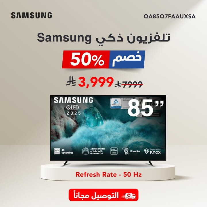 Sale in Jarir Bookstore