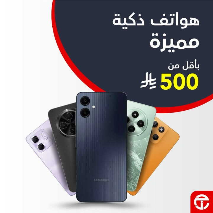 Sale in Jarir Bookstore