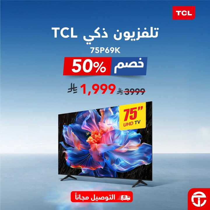 Sale in Jarir Bookstore