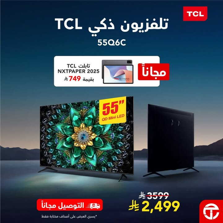 Sale in Jarir Bookstore