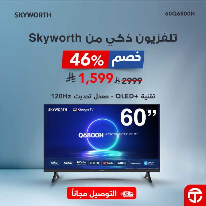 Sale in Jarir Bookstore