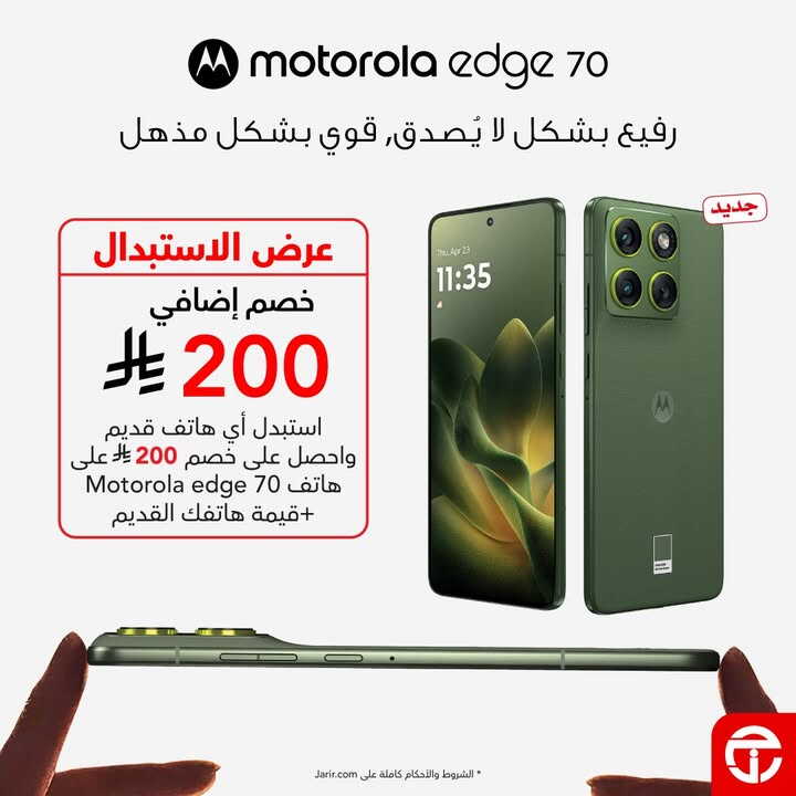 Sale in Jarir Bookstore