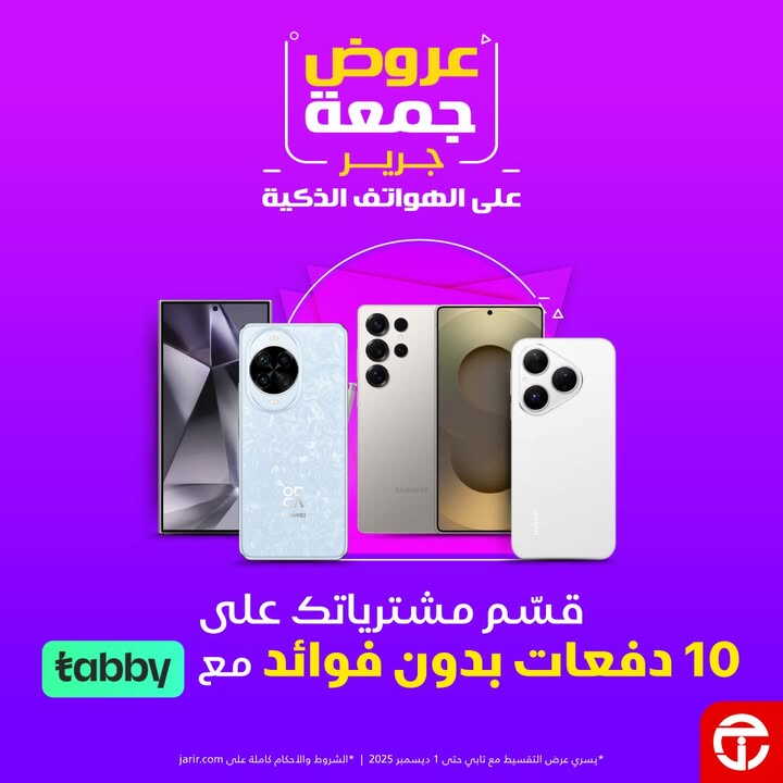 Sale in Jarir Bookstore