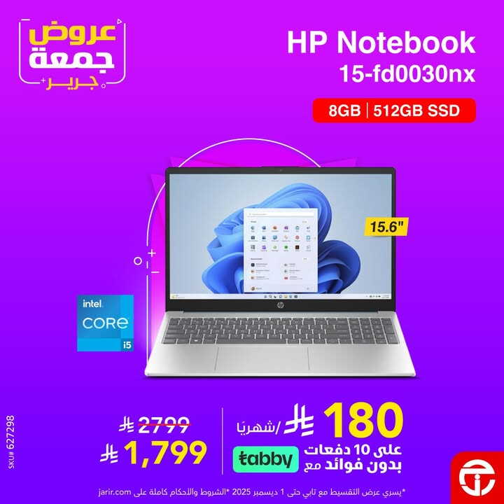 Sale in Jarir Bookstore