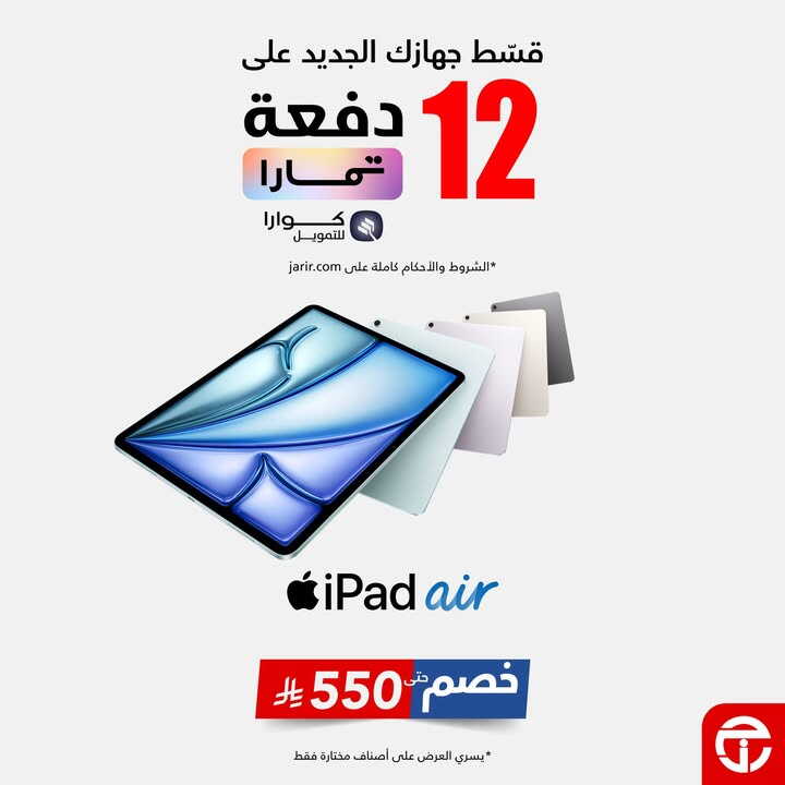 Sale in Jarir Bookstore