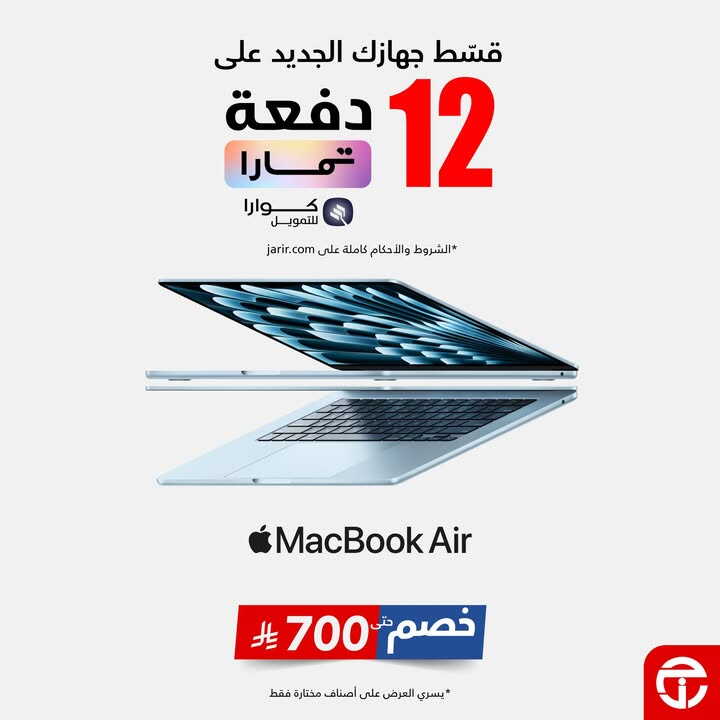 Sale in Jarir Bookstore