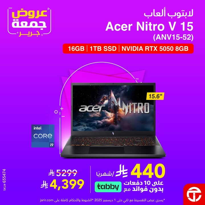 Sale in Jarir Bookstore