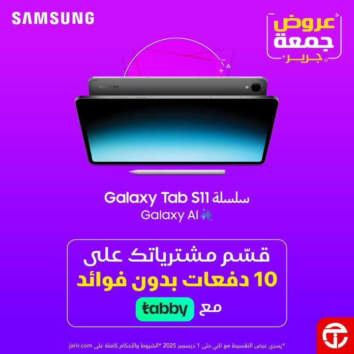 Sale in Jarir Bookstore