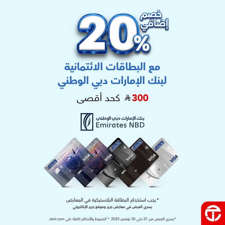 Sale in Jarir Bookstore