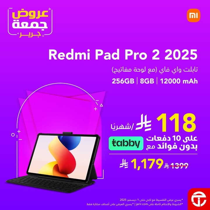 Sale in Jarir Bookstore