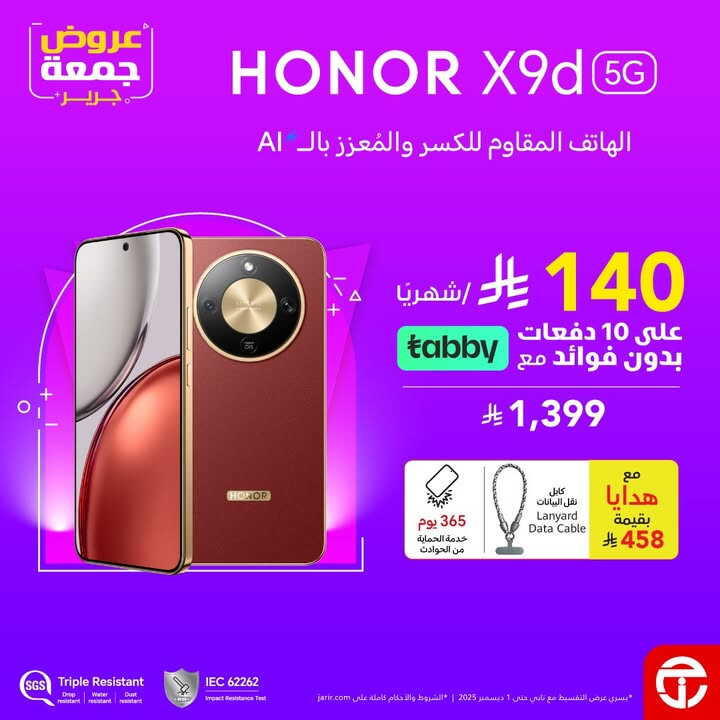 Sale in Jarir Bookstore