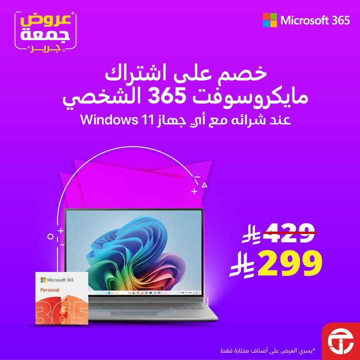 Sale in Jarir Bookstore