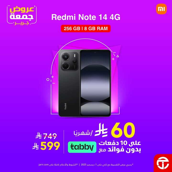 Sale in Jarir Bookstore