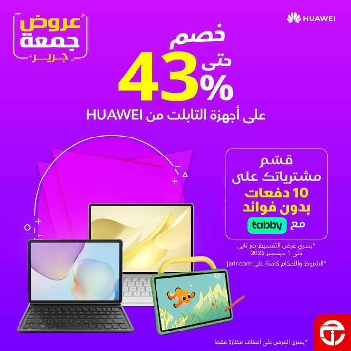 Sale in Jarir Bookstore