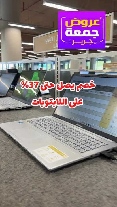 Sale in Jarir Bookstore
