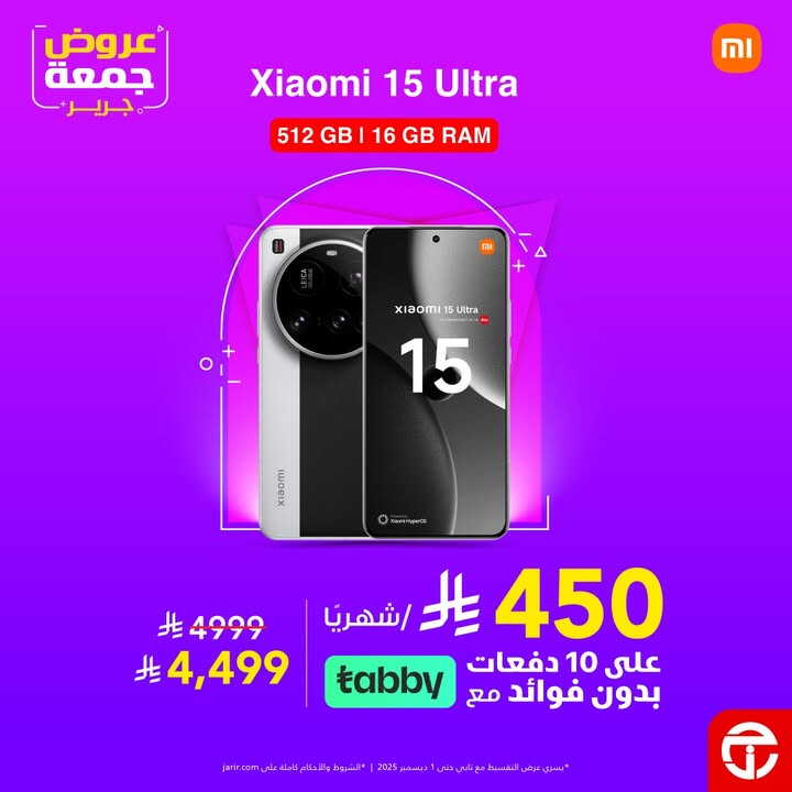 Sale in Jarir Bookstore