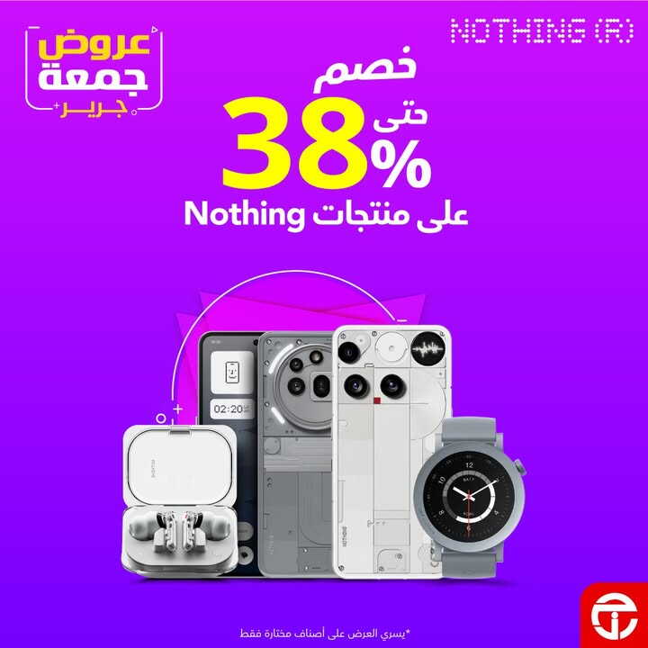 Sale in Jarir Bookstore