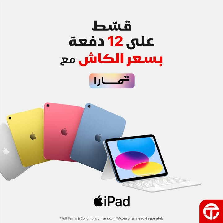 Sale in Jarir Bookstore