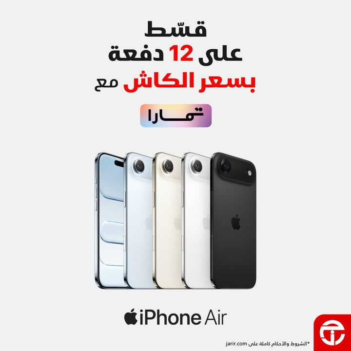 Sale in Jarir Bookstore